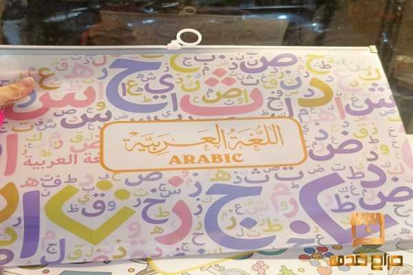 فايل اوراق مطبوع بالمواد الدارسية