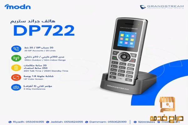 اكتشف حرية الاتصال مع هاتف اللاسلكي