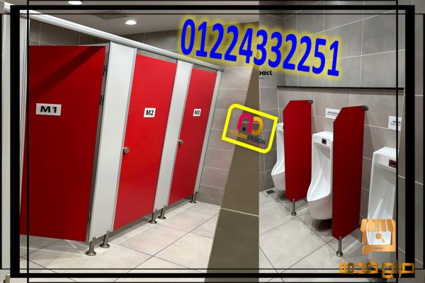 الكومباكت قواطيع و فواصل حمامات