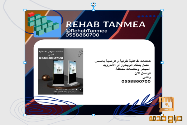 أفضل شاشات تفاعلية طولية للبيع