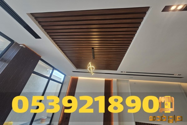 أفضل مقاول جبس بورد في الأحساء