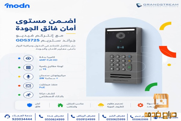 أكسس بوينت جراند ستريم بتغطية ممتازة