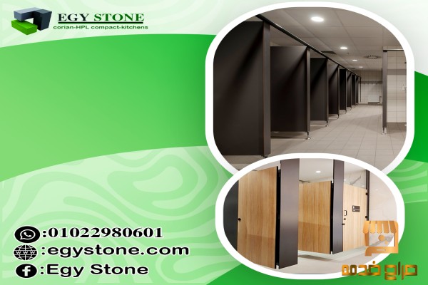 بسعر المتر حمامات كومباكت