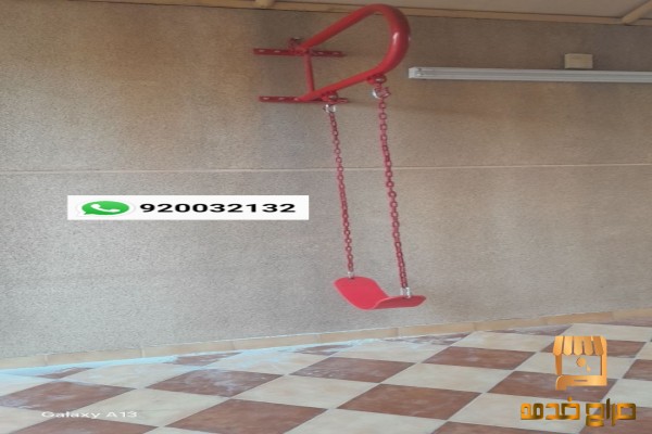 مراجيح العاب اطفال مرجيحات