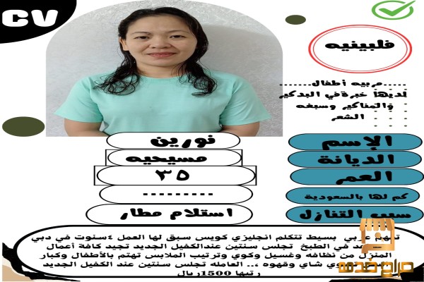 عاملات منزلية للتنازل وطباخين