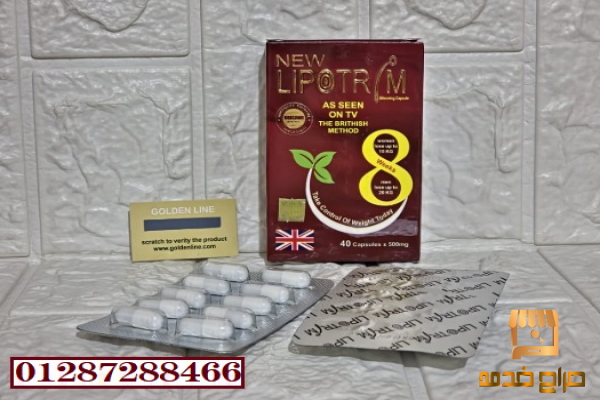 نيو ليبوتريم لحرق الدهون وتحفيز الأيض
