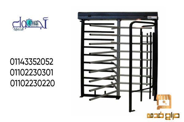 بوابات ذكية لمرور الأفراد
