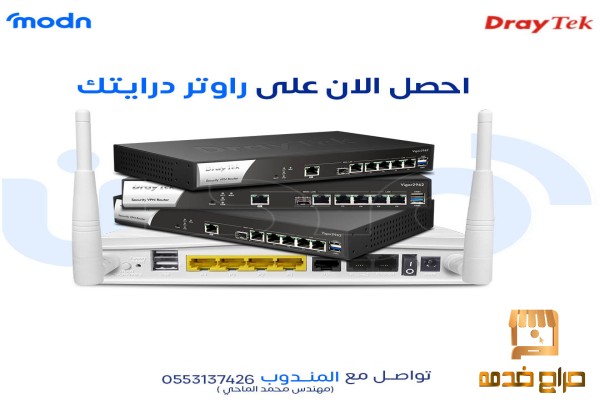 احصل على راوتر درايتك من شركة مدن