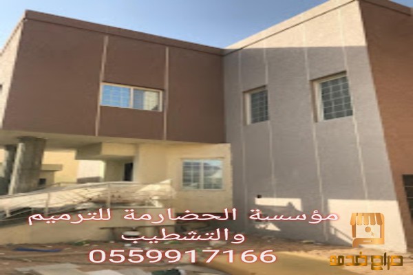 مقاول بناء في الرياض