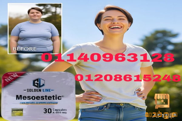 ميزو ستيك معدن مربع للتخسيس