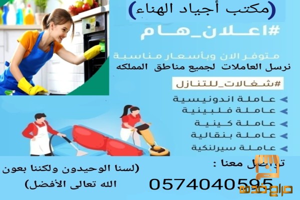 عاملات للتنازل