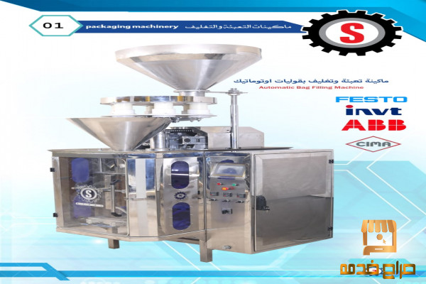 مكائن تعبئة وتغليف الملح الاتوماتيك