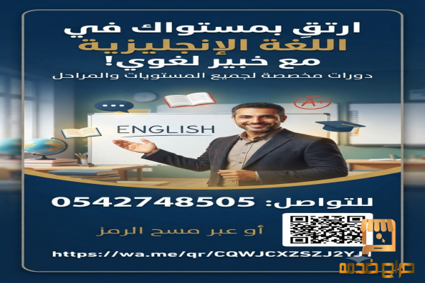 معلم خصوصي