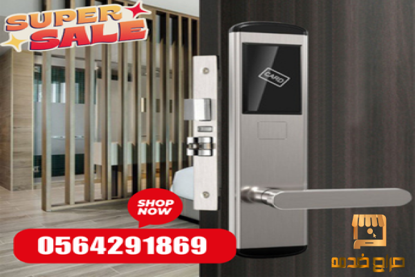 تركيب نظام اقفال غرف الفنادق بالكرت