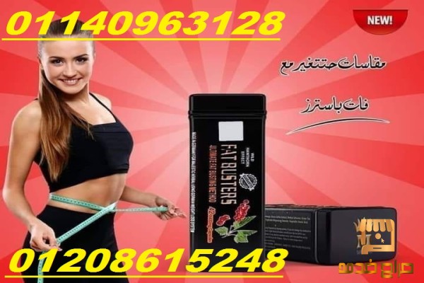 افضل كبسولات لانقاص الوزن فات باسترز