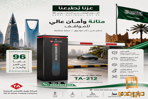 بوابة مواقف بوابه سيارات دخول وخروج