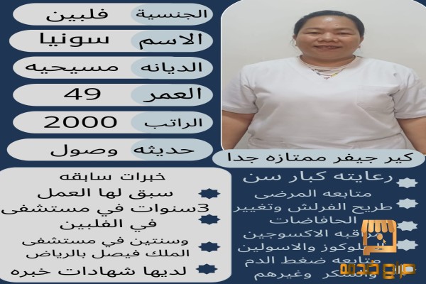 عاملات منزليه