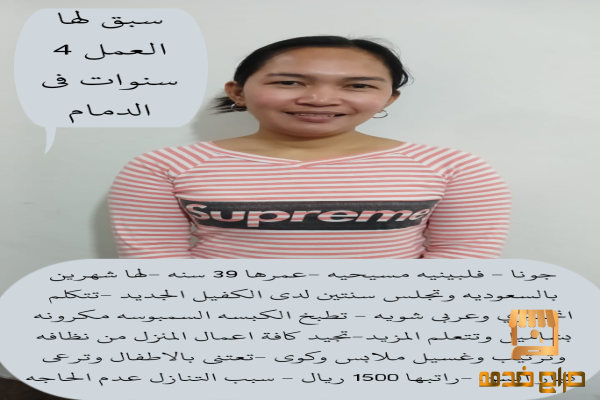 عمله فلبينيه