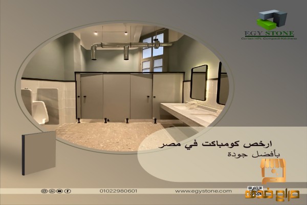 صلابة خامات الكومباكت