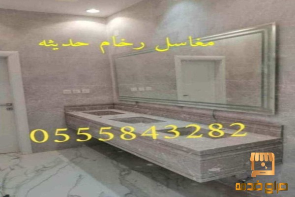 صور مغاسل حمامات بلور