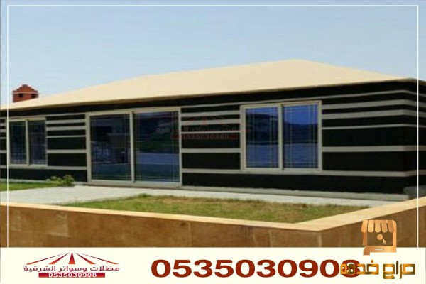 بيوت شعر مظلات ريموت كنترول