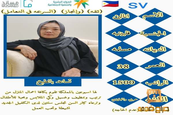 عاملات للتنازل وطباخات ومربيات