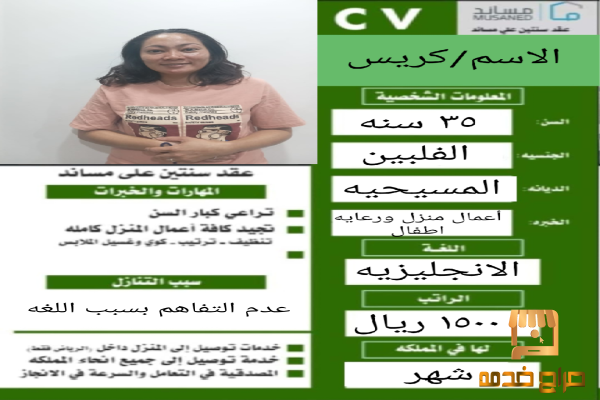 عاملات فلبينيات