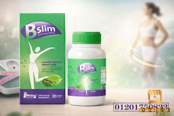 خسسي وزنك بشكل طبيعي مع بي سليم