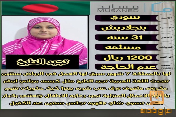 بنجاليه للتنازل