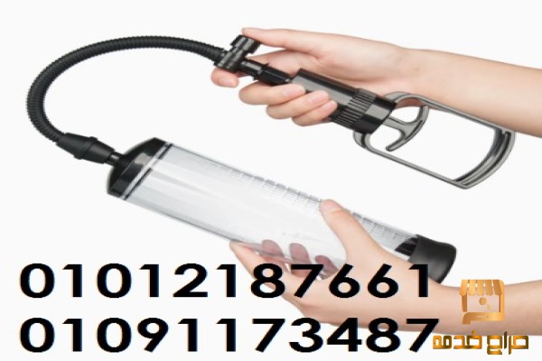 جهاز بينس بامب  الآمريكى للرجال