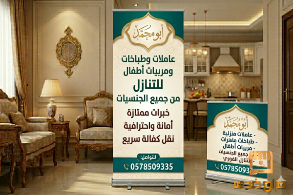 طباخه اندونيسيه للتنازل