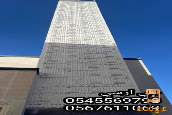 فلل جي ار سي مزخرف