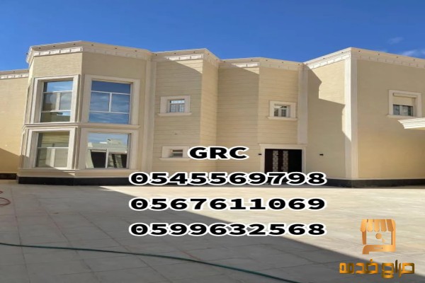 جي ار سي الممكله العربيه لسعوديه