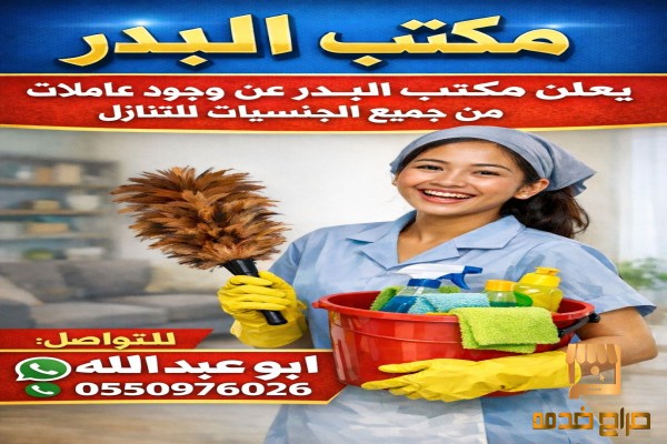 تنازل عاملات