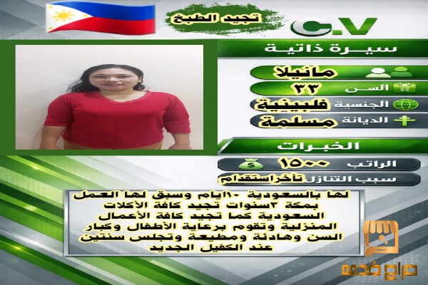 عاملات للتنازل