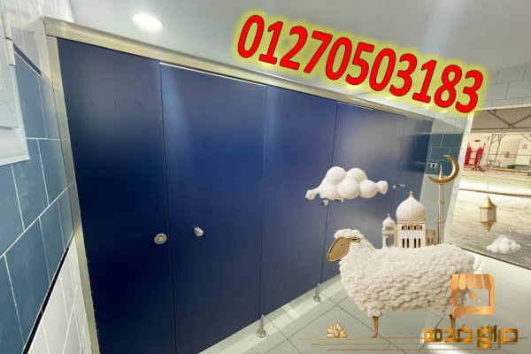 حمامات hpl compact