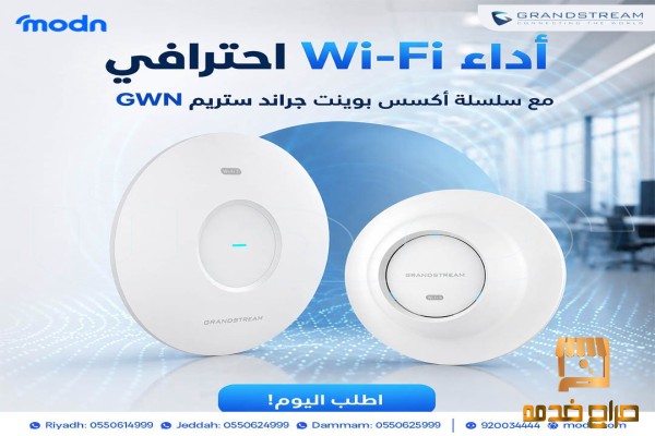 مدى واسع للفلل والمكاتب اكسس بوينت