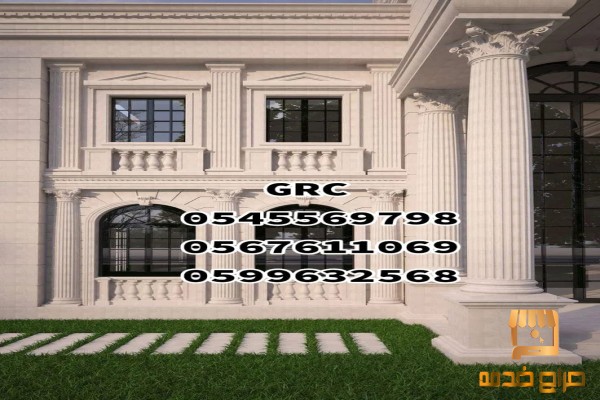 جي ار سي       المدينه المنوره