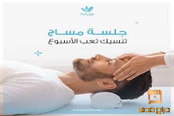 مساج المدينة