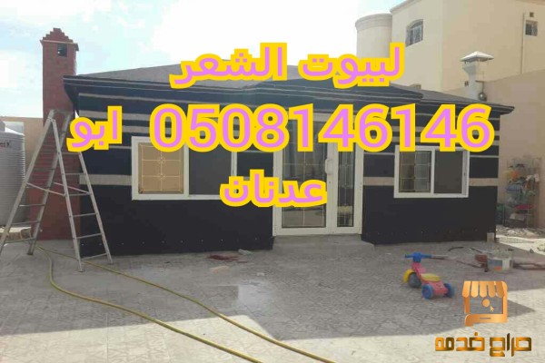 صور تفصيل خيام ملكيه