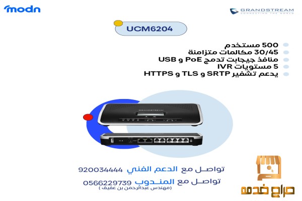 تركيب سنترال جراند ستريم في جدة