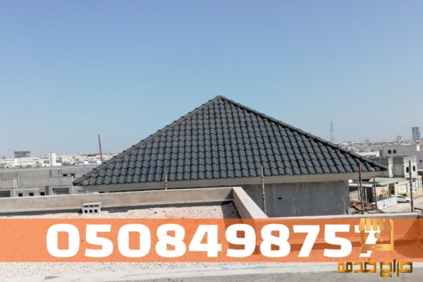 جميع أنواع القرميد في الأحساء والهفوف