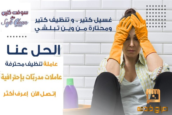 نوفر افضل عاملات ترتيب