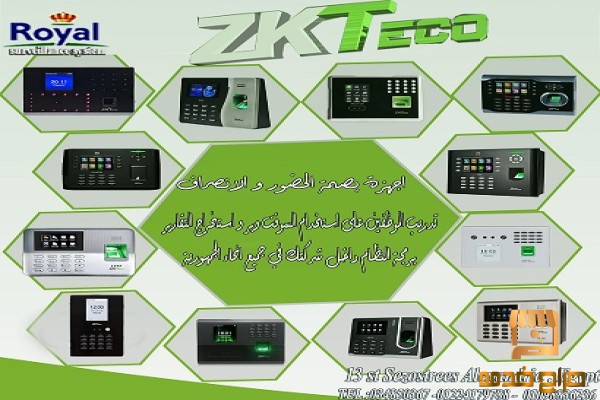أجهزة البصمة في الإسكندرية ZKTECO