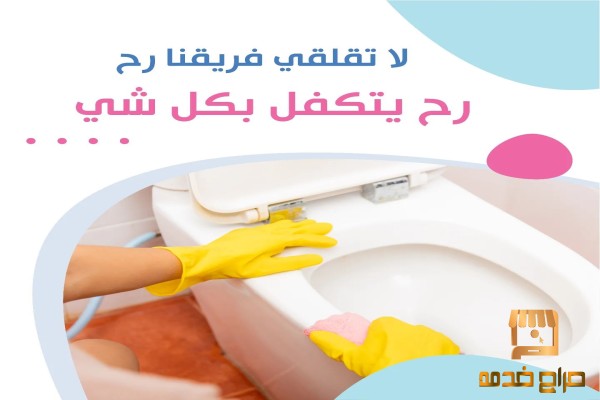 نوفر لدينا عاملات للترتيب وللتنظيف