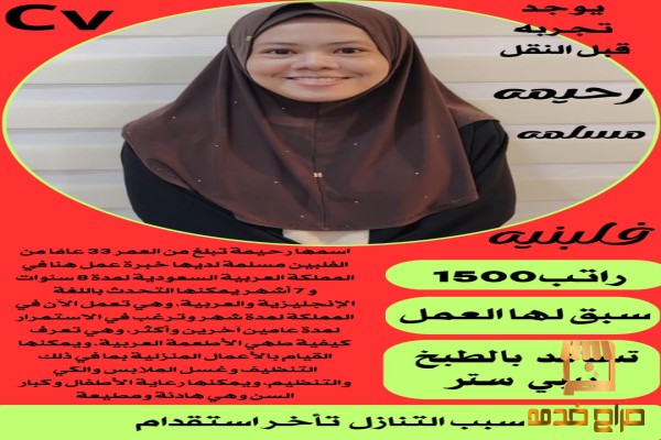 فلبينيه بيبى ستر