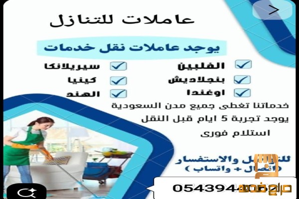 شغالات للتنازل بااقل الاسعار