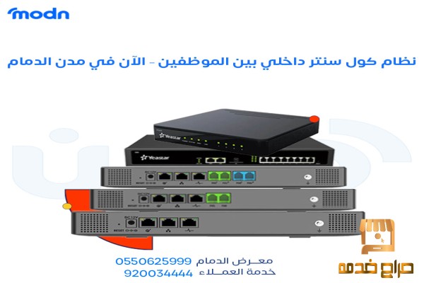 نظام كول سنتر داخلي