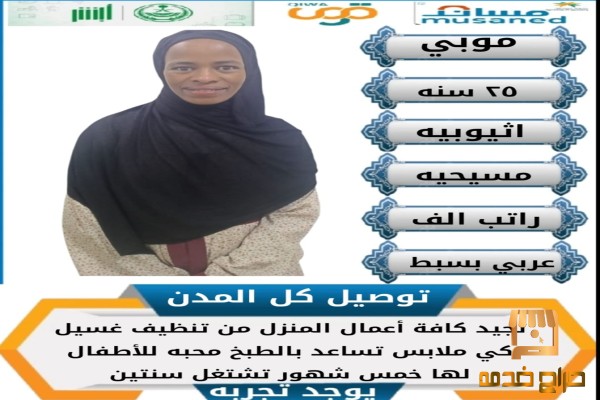 اثيوبيا ممتاز للتنازل