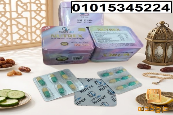 كبسولات نيوتريكس للتخسيس
